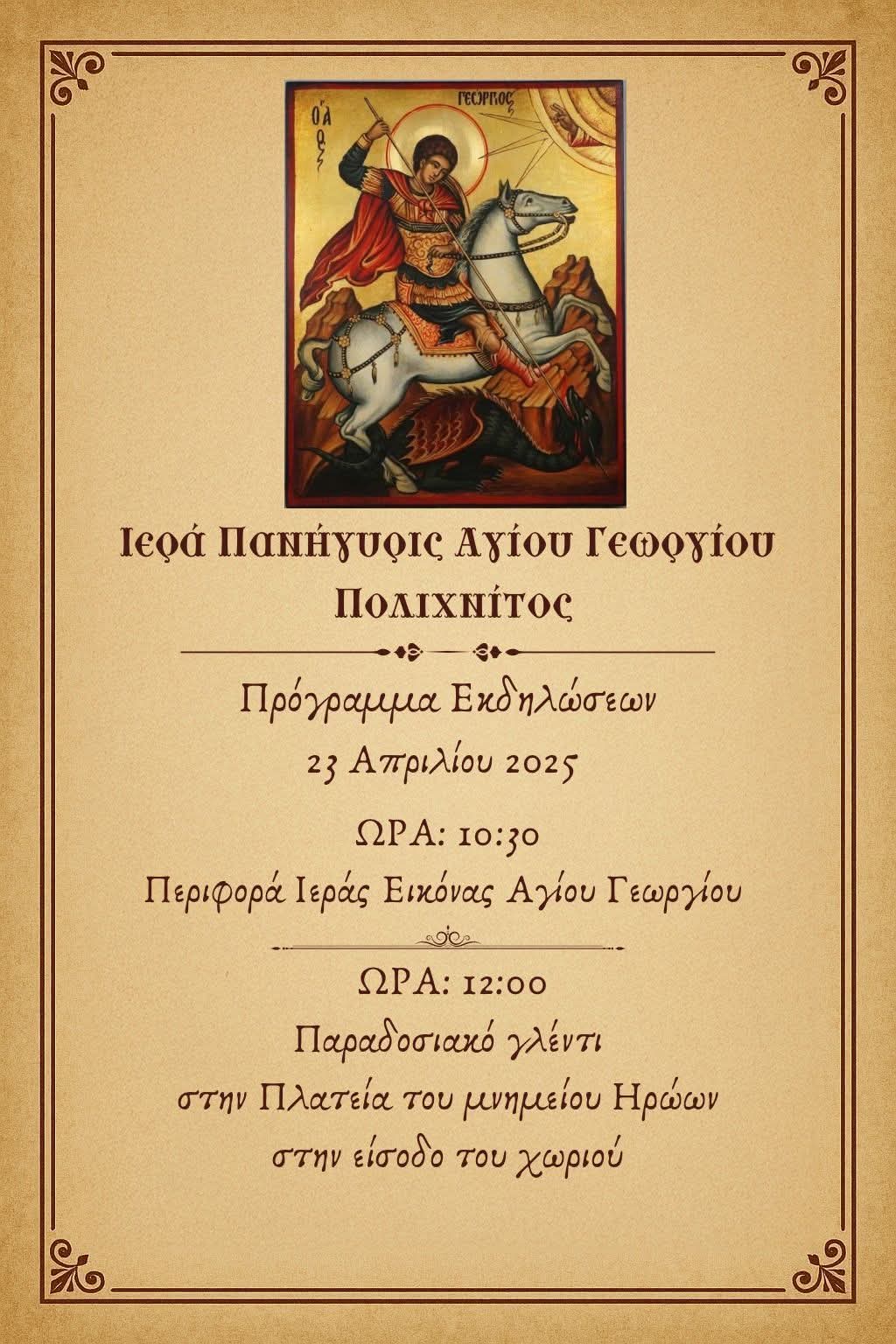 η